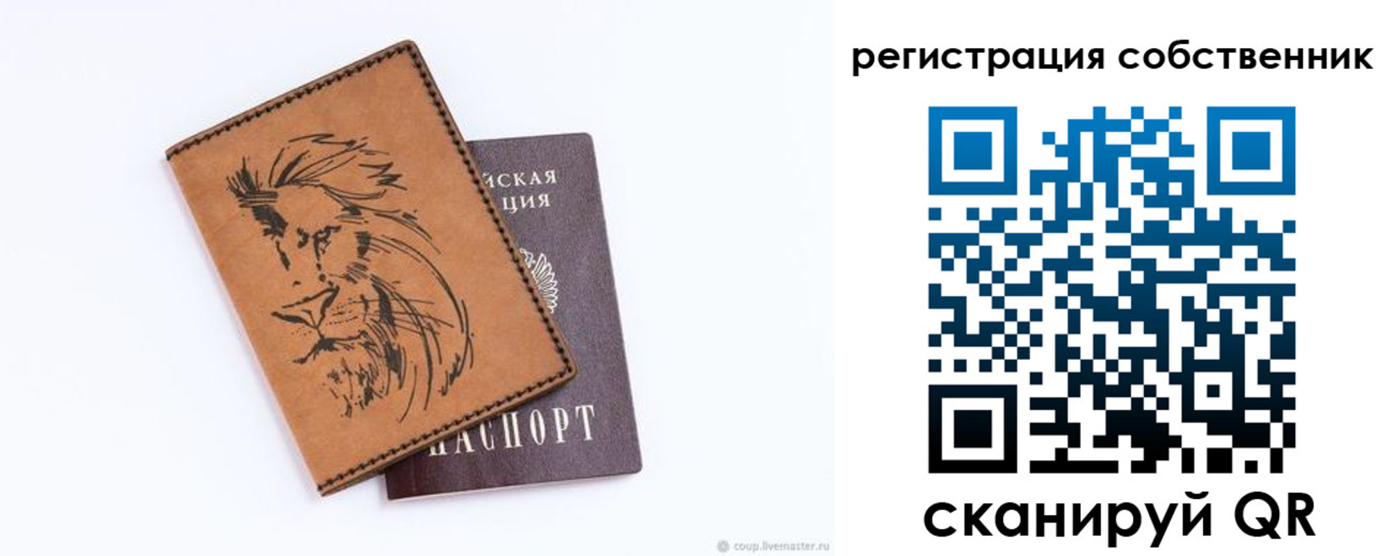 прописка паспорт в Коммунаре