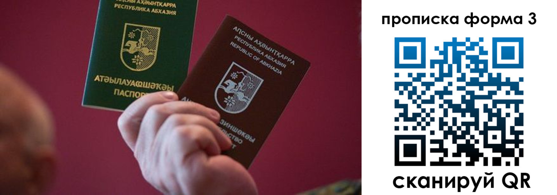 временная регистрация недорого в Коммунаре