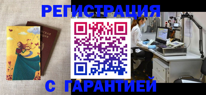 регистрация для школы в Коммунаре