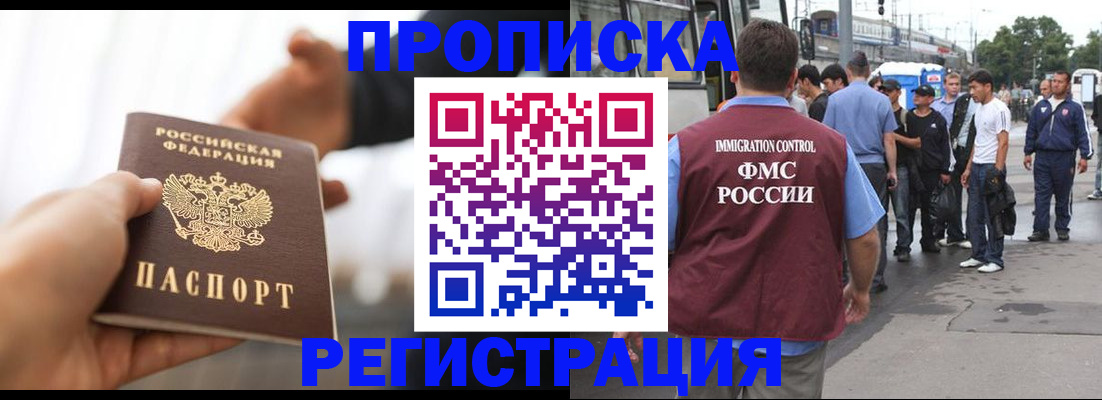 временная регистрация для всех в Коммунаре