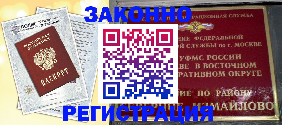 временная регистрация в квартире в Коммунаре